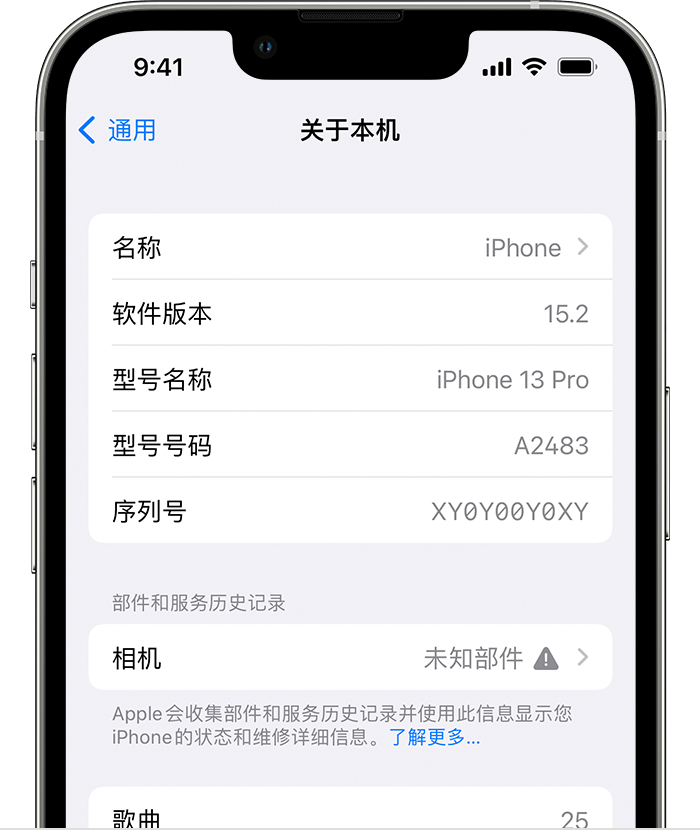 永登苹果维修分享iPhone 出现提示相机“未知部件”是什么原因？ 