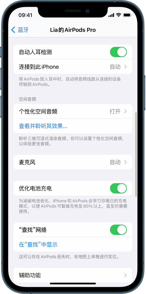 永登苹果手机维修分享如何通过 iPhone “查找”功能定位 AirPods 