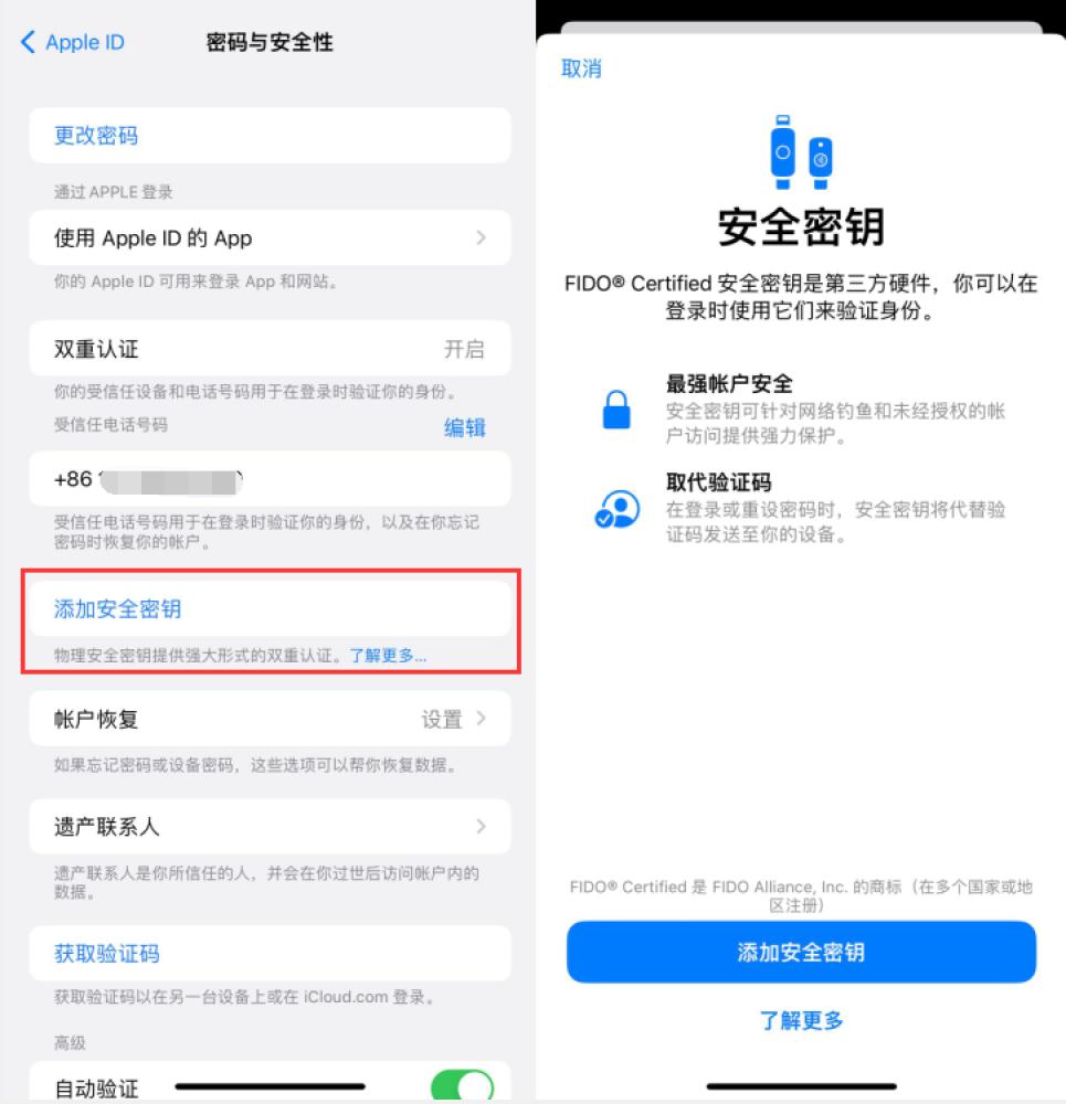 永登苹果服务网点分享物理安全密钥有什么用？iOS 16.3新增支持物理安全密钥会更安全吗？ 