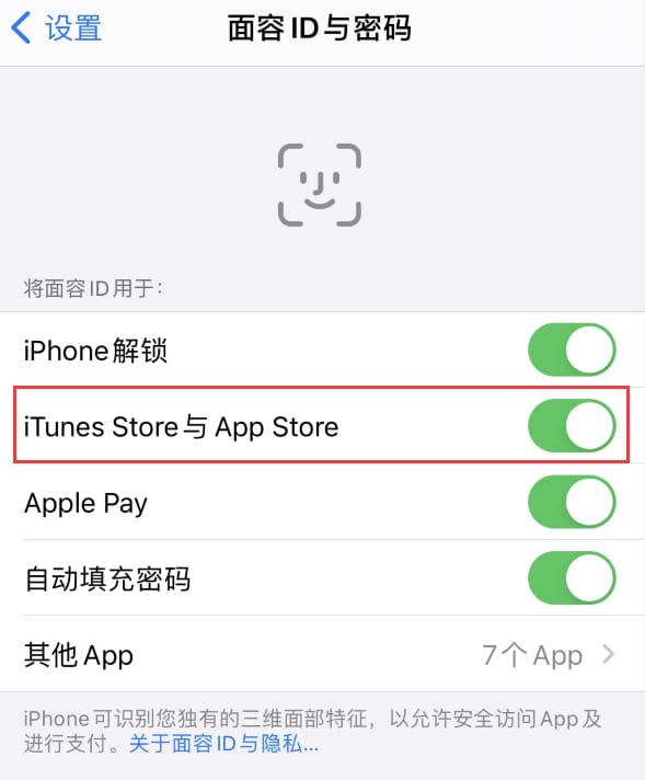 永登苹果14维修分享苹果iPhone14免密下载APP方法教程 