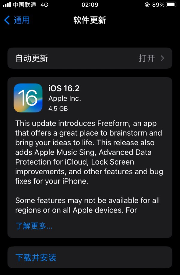 永登苹果服务网点分享为什么说iOS 16.2 RC版非常值得更新 