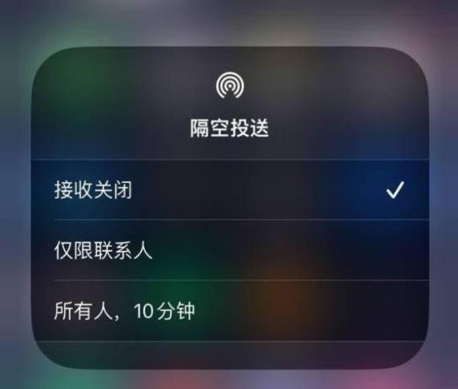 永登苹果14维修分享iPhone 14 Pro如何开启隔空投送 