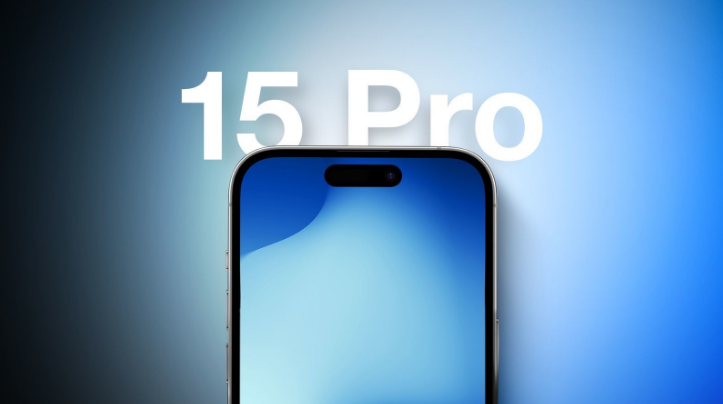 永登苹果15维修分享iPhone15Pro将会有哪些独占新功能 