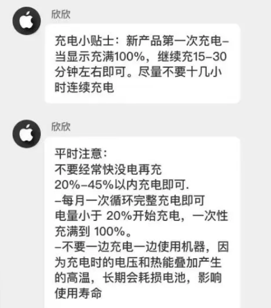 永登苹果14维修分享iPhone14 充电小妙招 