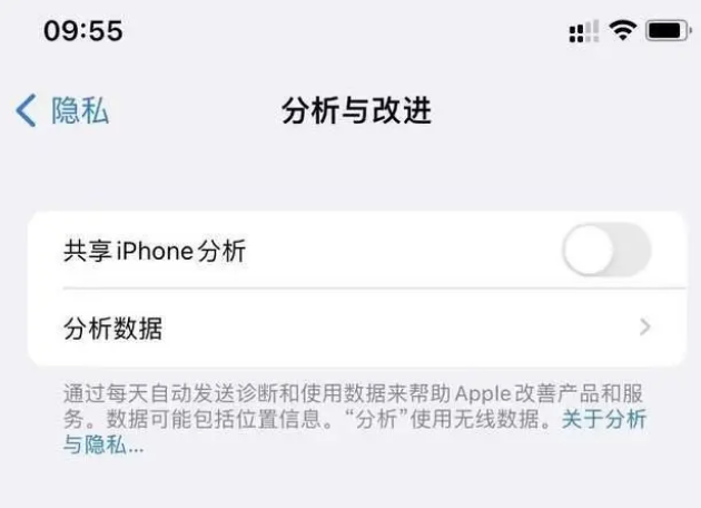 永登苹果手机维修分享iPhone如何关闭隐私追踪 