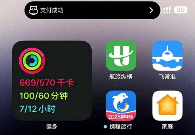 永登苹果手机维修分享实时活动 