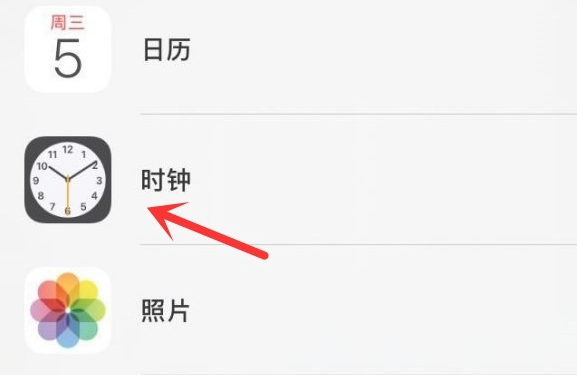 永登苹果手机维修分享iPhone手机如何添加时钟小组件 