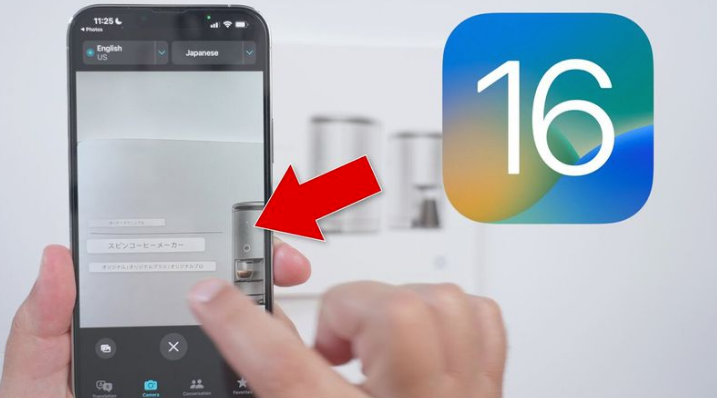 永登苹果手机维修分享iOS 16 实用功能 