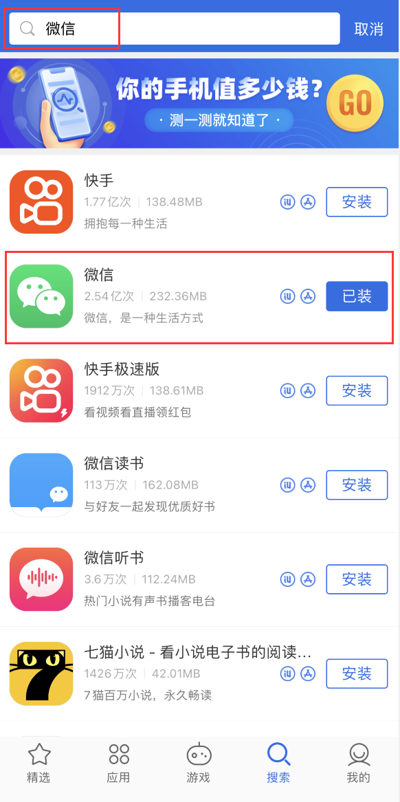 永登苹果手机维修分享苹果手机历史版本的应用在哪里下载 
