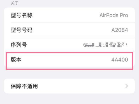 永登苹果手机维修分享AirPods pro固件安装方法 