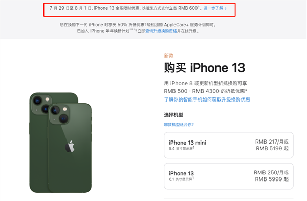 永登苹果13维修分享现在买iPhone 13划算吗 