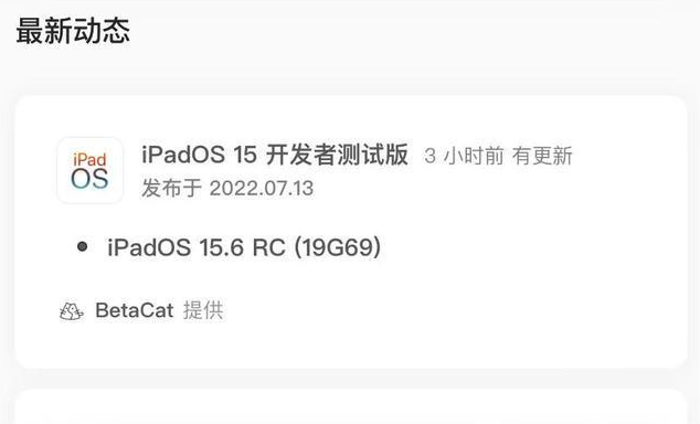 永登苹果手机维修分享苹果iOS 15.6 RC版更新建议 