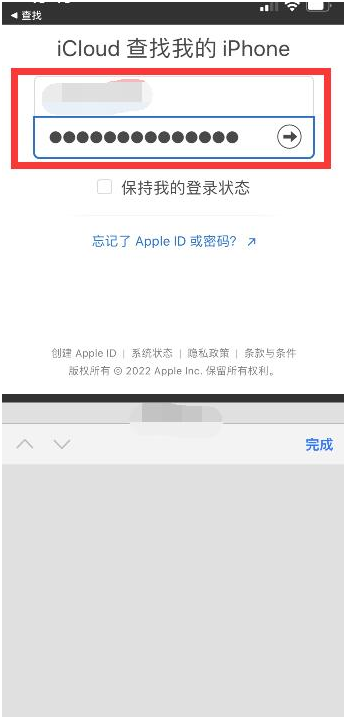 永登苹果13维修分享丢失的iPhone13关机后可以查看定位吗 