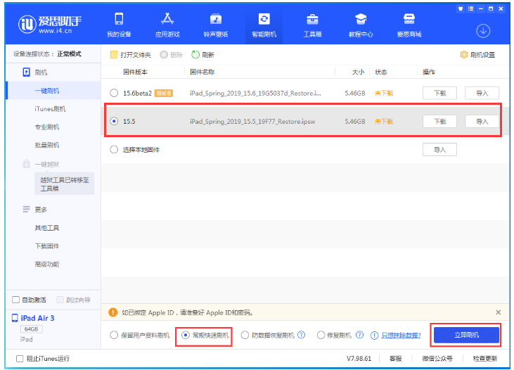 永登苹果手机维修分享iOS 16降级iOS 15.5方法教程 