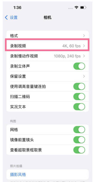 永登苹果13维修分享iPhone13怎么打开HDR视频 