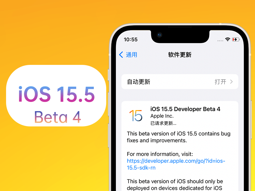 永登苹果手机维修分享iOS 15.5 Beta4优缺点汇总 