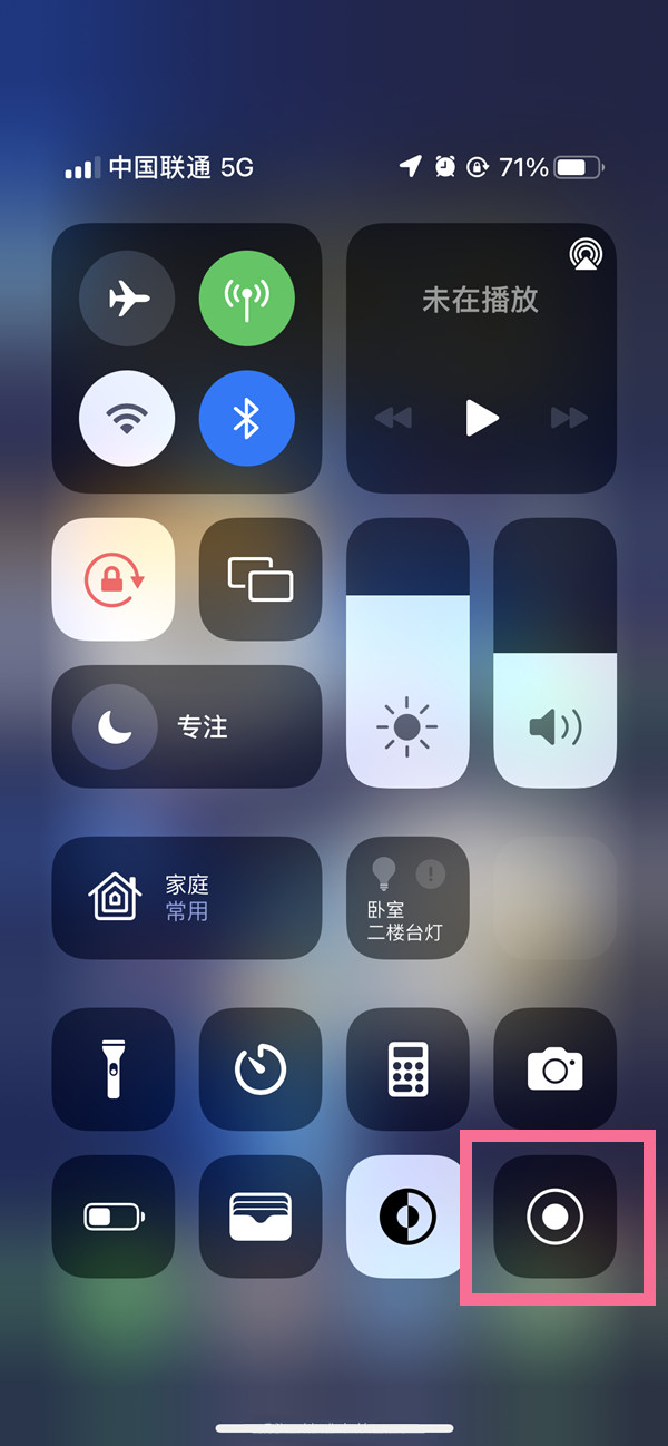 永登苹果13维修分享iPhone 13屏幕录制方法教程 