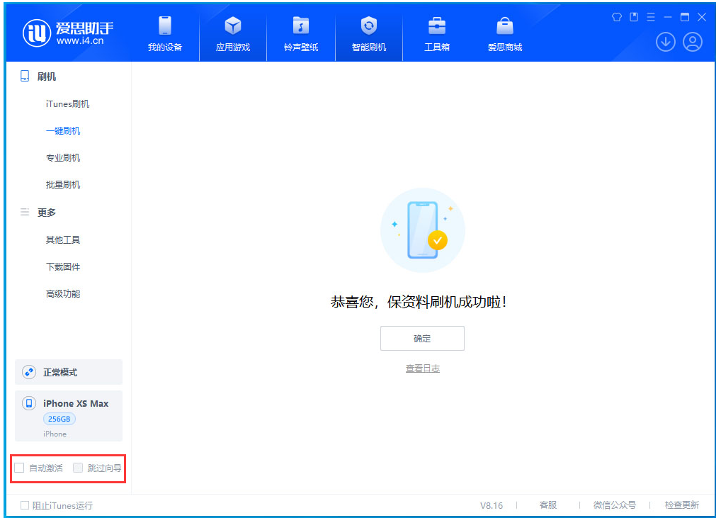 永登苹果手机维修分享iOS 17.3.1正式版一键刷机教程 