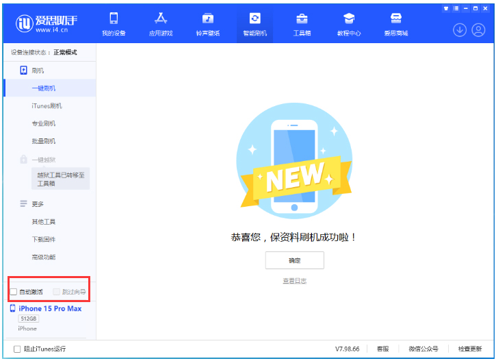 永登苹果手机维修分享iOS 17.0.3 正式版升级 