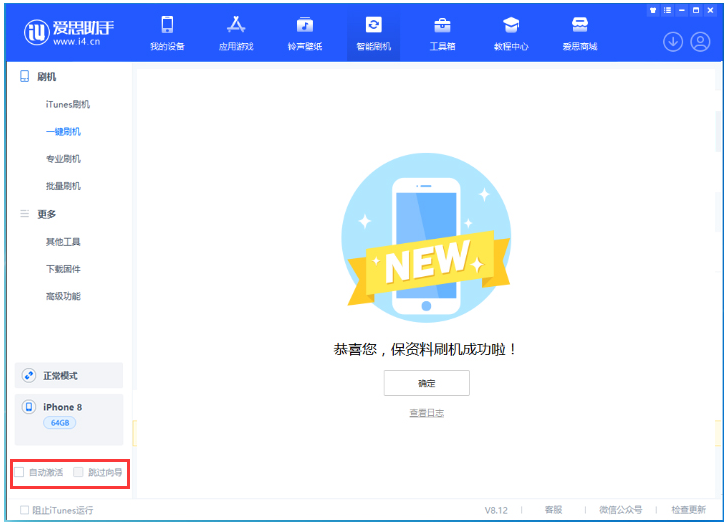 永登苹果手机维修分享iOS 17.0.2 正式版升级 