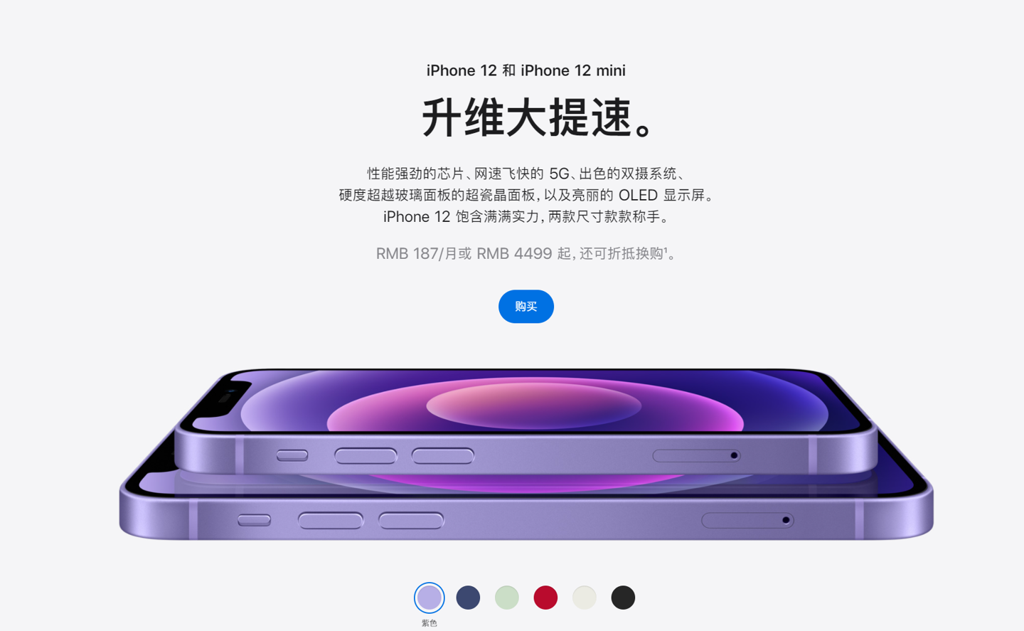 永登苹果手机维修分享 iPhone 12 系列价格降了多少 