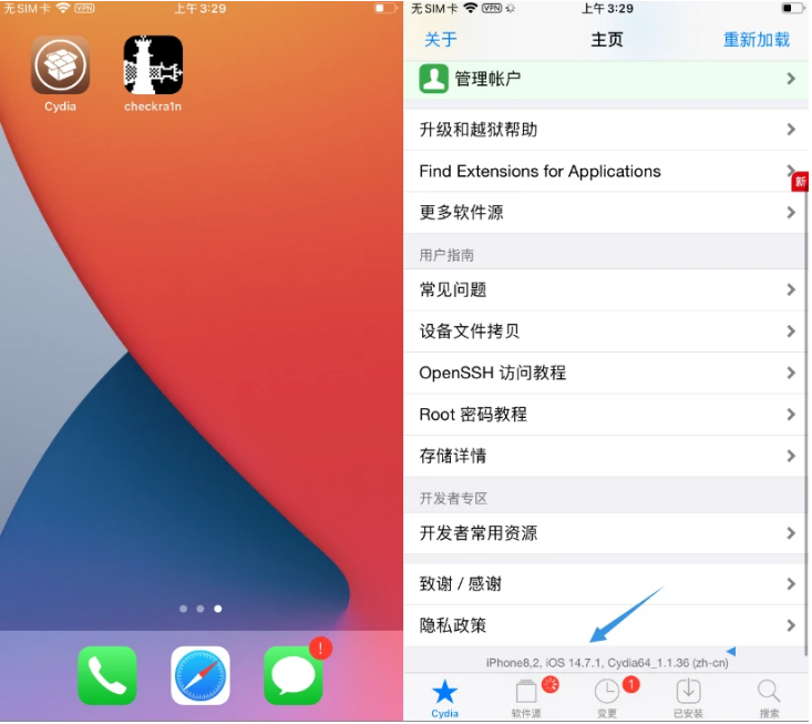 永登苹果手机维修分享iOS 14.7.1正式版支持 checkra1n 越狱吗 