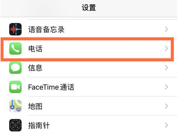 永登苹果手机维修分享iPhone12如何设置来电小窗口 