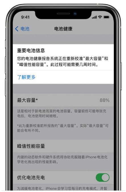 永登苹果手机维修分享升级iOS 14.5 Beta 6后如何进行电池校准 