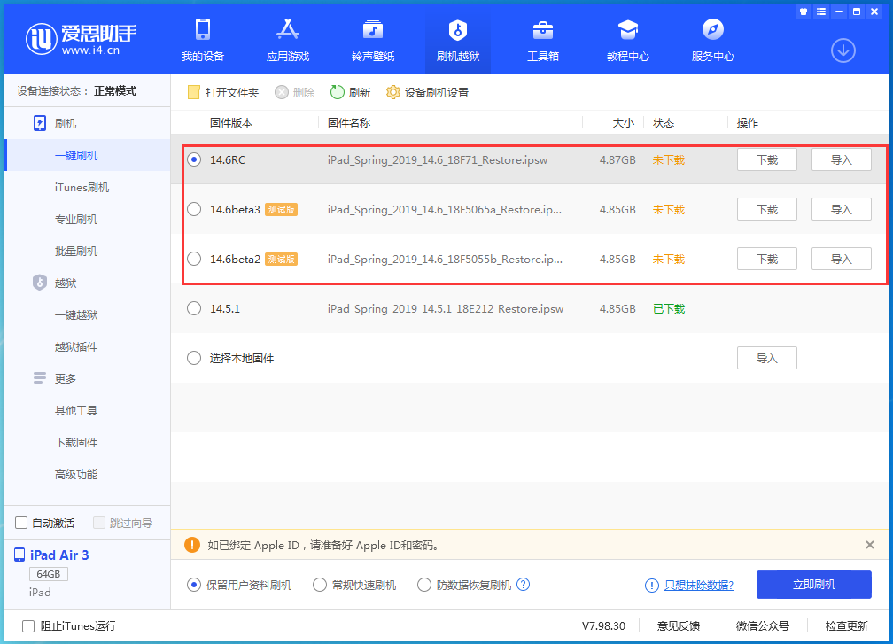 永登苹果手机维修分享升级iOS14.5.1后相机卡死怎么办 