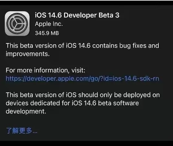 永登苹果手机维修分享iOS14.6正式版什么时候来 