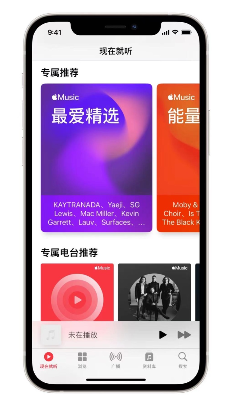 永登苹果手机维修分享iOS 14.5 Apple Music 新功能 