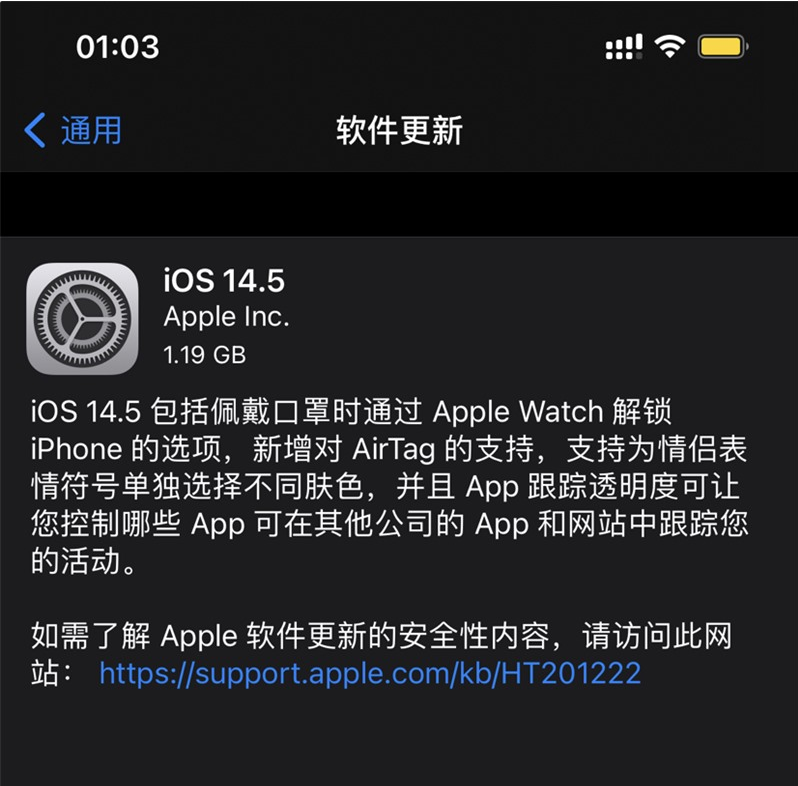 永登苹果手机维修分享iOS 14.5 正式版升级内容汇总 