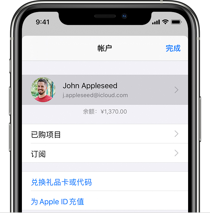 永登苹果手机维修分享iPhone 12 如何隐藏 App Store 已购项目 