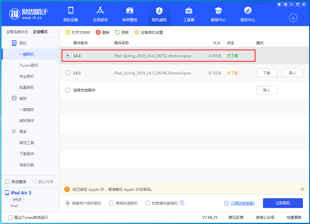 永登苹果手机维修分享iPhone 12 提示“无法检查更新”导致不能正常升级怎么办 