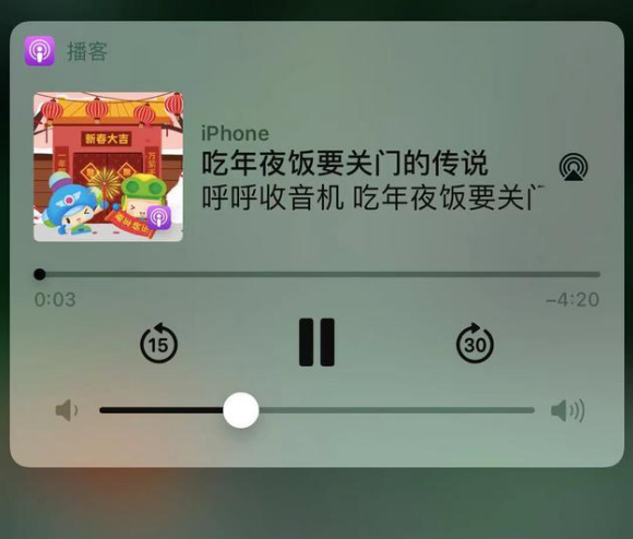 永登苹果手机维修分享让 Siri 陪你过春节 