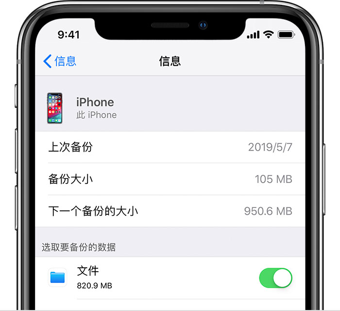 永登苹果手机维修分享iPhone 显示“备份失败”应如何解决 