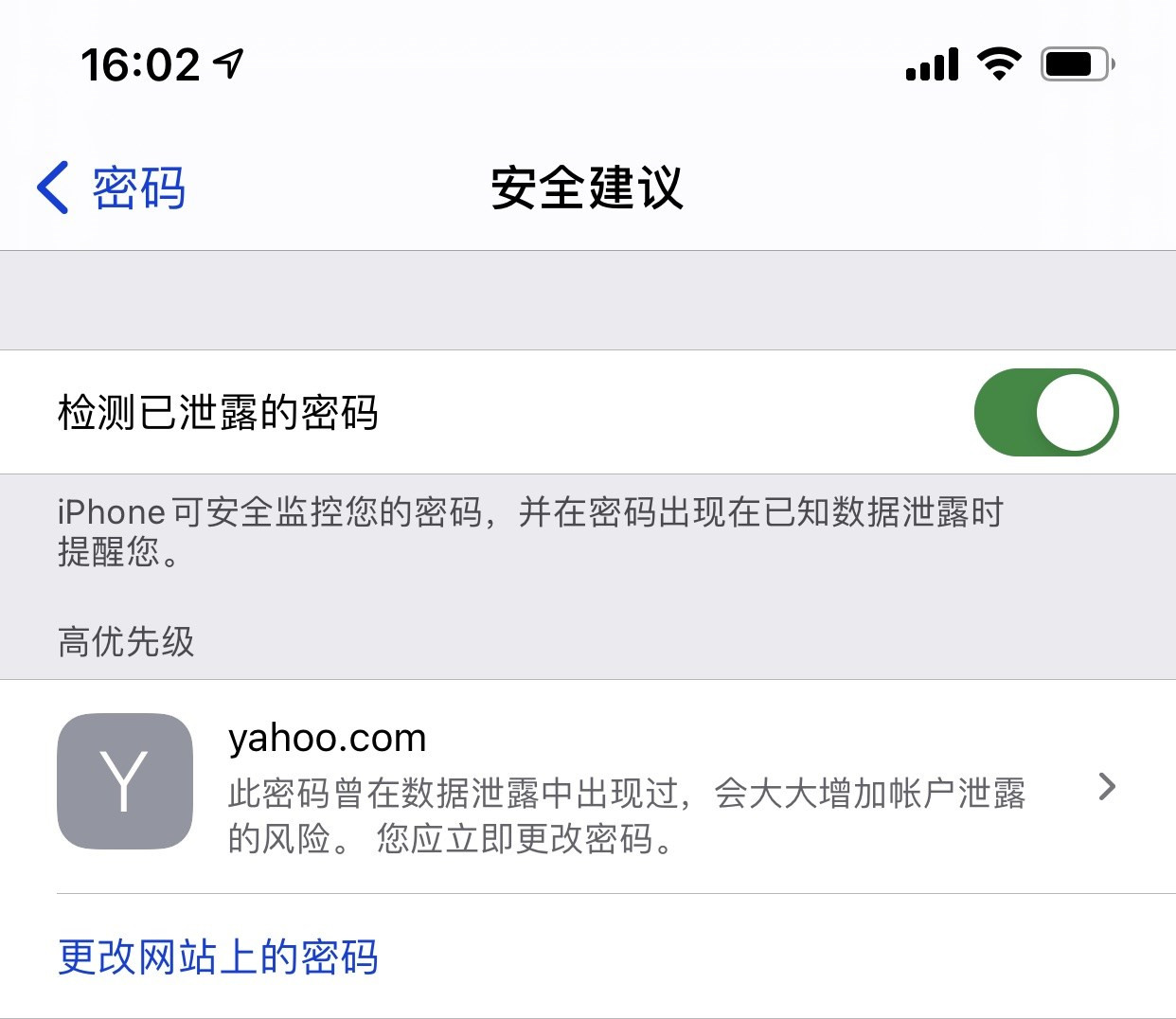 永登苹果手机维修分享iCloud 钥匙串有什么用 