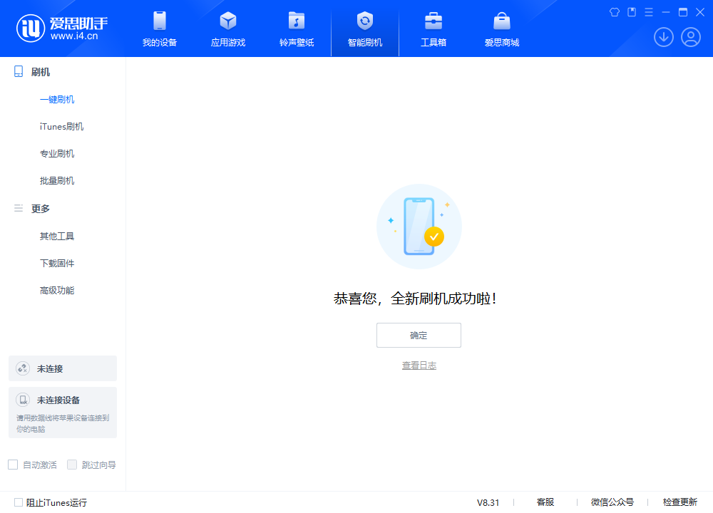 永登苹果手机维修分享iOS 18.2RC2版升级_iOS 18.2RC2版一键刷机教程 