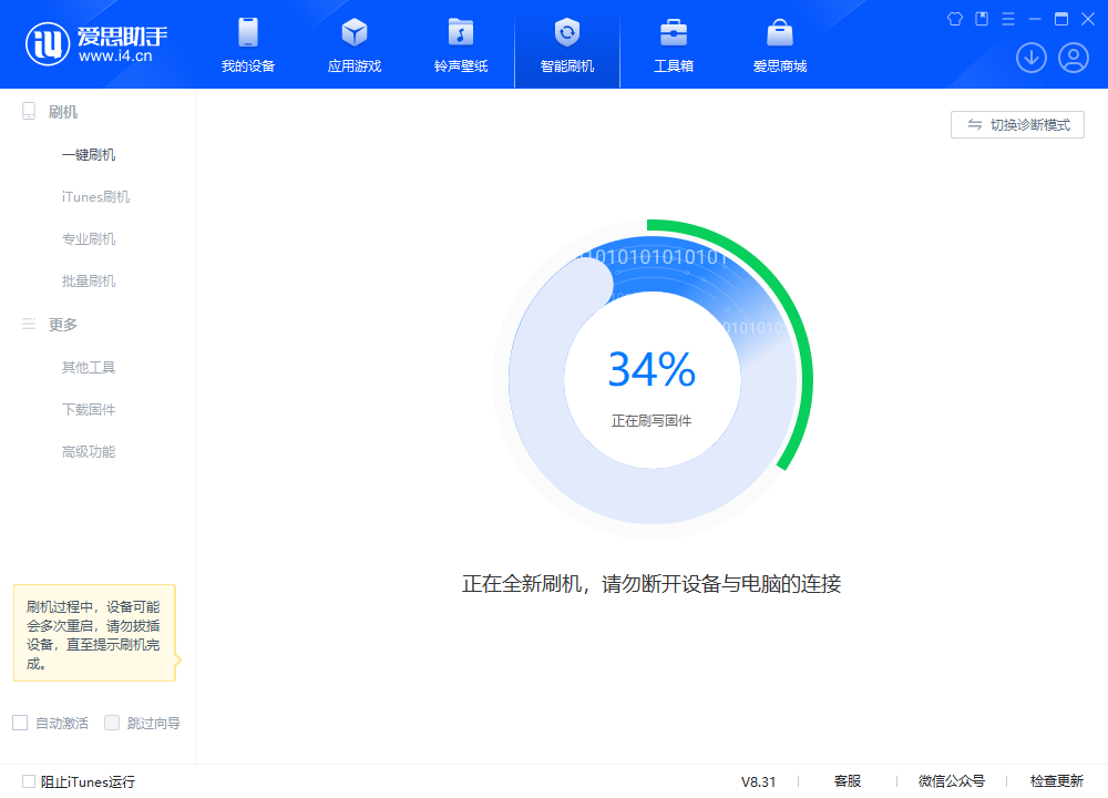 永登苹果手机维修分享iOS 18.2RC版升级_iOS 18.2RC版一键刷机教程 