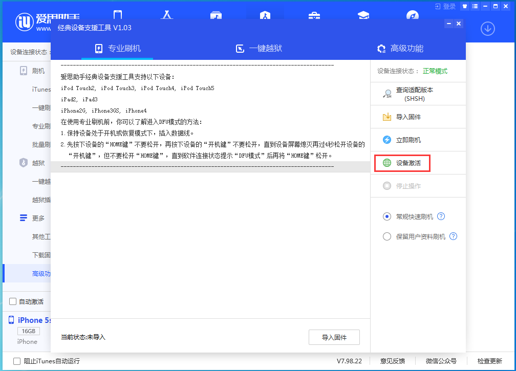 永登苹果手机维修分享iOS 12.4.9正式版_iOS 12.4.9 正式版一键刷机教程 