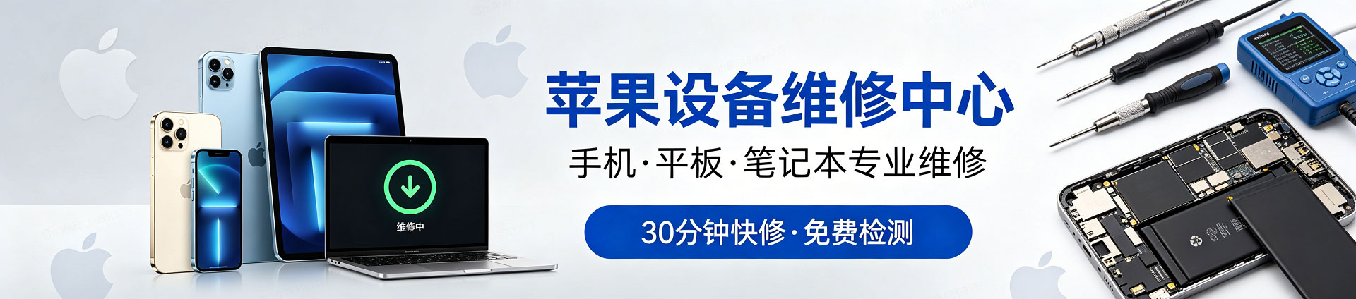 永登苹果手机维修服务地址查询